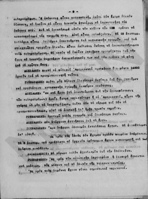 Original Ψηφιακό αντικείμενο not accessible