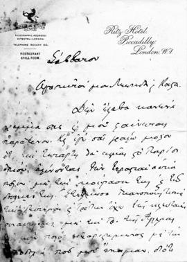 Επιστολή Αλέξανδρου Διομήδη προς τον ΛεωνίδαΠαρασκευόπουλο, Κηφισιά  Σάββατο 1924; 1