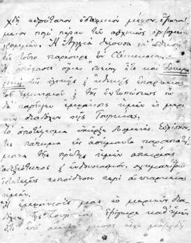 Επιστολή Αλέξανδρου Διομήδη προς Λεωνίδα Παρασκευόπουλο, Αθήνα 17/30 Οκτωβρίου 1919 2