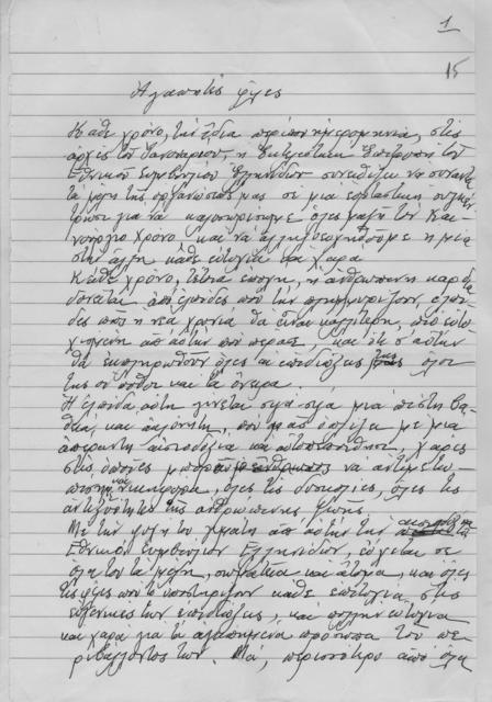 Original Ψηφιακό αντικείμενο not accessible