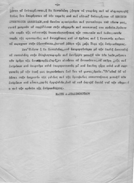 Original Ψηφιακό αντικείμενο not accessible