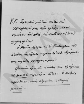 Επιστολή Αλέξανδρου Διομήδη προς τον Εμμανουήλ Τσουδερό, Bale 12 Σεπτεμβρίου 1931 4