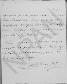 Επιστολή Ελευθερίου Βενιζέλου προς τον Αλέξανδρο Διομήδη, Παρίσι 25 Ιουνίου 1926 5