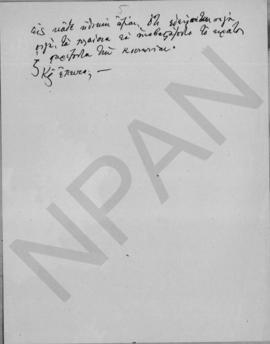 Α. Διομήδης: Επί του νομισματικού ζητήματος, Οκτώβριος 1948 66