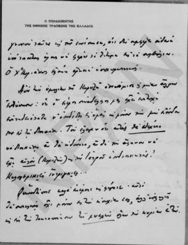 Επιστολή Εμμανουήλ Τσουδερού προς τον Αλέξανδρο Διομήδη, Λονδίνο 22 Νοεμβρίου 1925 4