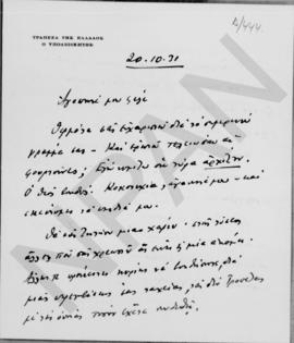 Επιστολή Εμμανουήλ Τσουδερoύ προς τον Αλέξανδρο Διομήδη, Αθήνα 20 Οκτωβρίου 1931 1
