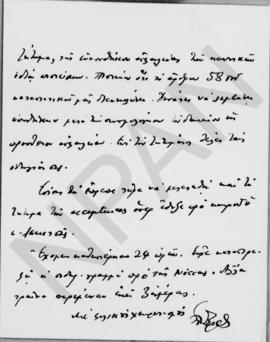 Επιστολή Εμμανουήλ Τσουδερού προς Αλέξανδρο Διομήδη, Λουμπιάνα, Τετάρτη βράδυ 2