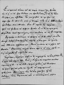 Επιστολή Εμμανουήλ Τσουδερού προς τον Αλέξανδρο Διομήδη, Αθήνα 30 Δεκεμβρίου 1925 2
