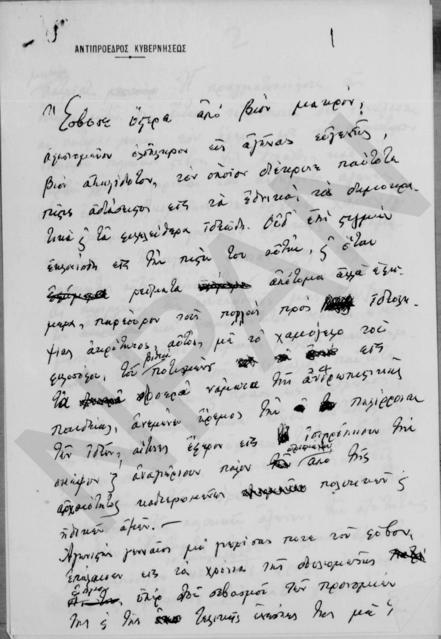 Original Ψηφιακό αντικείμενο not accessible