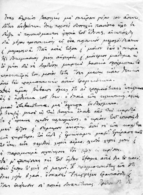 Original Ψηφιακό αντικείμενο not accessible