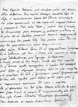 Επιστολή Αλέξανδρου Διομήδη προς Λεωνίδα Παρασκευόπουλο, Αθήνα 10 Φεβρουαρίου 1924 2
