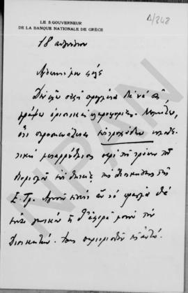 Επιστολή Εμμανουήλ Τσουδερού προς τον Αλέξανδρο Διομήδη, Λονδίνο 18 Αυγούστου 1926 1