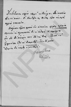 Επιστολή Εμμανουήλ Τσουδερού προς τον Αλέξανδρο Διομήδη, Αθήνα 12 Ιανουαρίου 1926  3