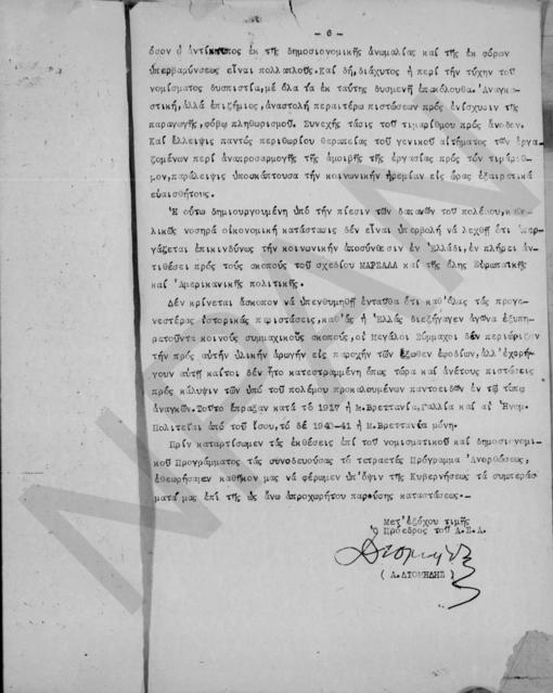 Original Ψηφιακό αντικείμενο not accessible