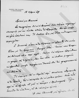 Επιστολή Εμμανουήλ Τσουδερού προς τον Αλέξανδρο Διομήδη, Αθήνα 18 Νοεμβρίου 1929 1