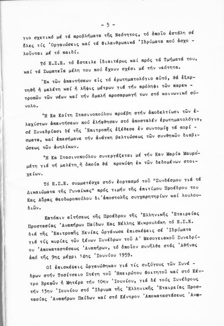 Original Ψηφιακό αντικείμενο not accessible