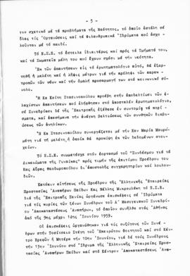 Λογοδοσία πεπραγμένων Εθνικού Συμβουλίου Ελληνίδων χρήσεως 1959, Αθήνα 1960 6