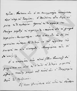 Επιστολή Εμμανουήλ Τσουδερού προς τον Αλέξανδρο Διομήδη, Αθήνα 9 Νοεμβρίου 1929 3