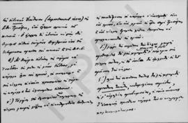 Επιστολή Εμμανουήλ Τσουδερού προς τον Αλέξανδρο Διομήδη, Λονδίνο 29 Ιουνίου 1926 2