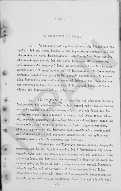 Original Ψηφιακό αντικείμενο not accessible