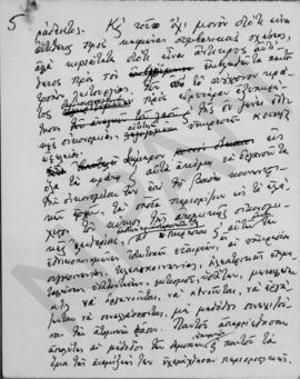 Επιστολή Αλέξανδρου Διομήδη προς το Διοικητικό Συμβούλιο της Ανώνυμης Ελληνικής Τηλεφωνικής Εταιρ...
