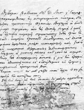 Επιστολή Αλέξανδρου Διομήδη προς Λεωνίδα Παρασκευόπουλο, Αθήνα 1 Φεβρουαρίου 1923 3