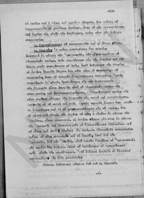 Original Ψηφιακό αντικείμενο not accessible