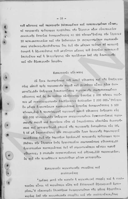 Original Ψηφιακό αντικείμενο not accessible