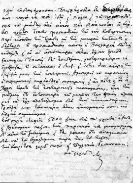 Επιστολή Αλέξανδρου Διομήδη προς Λεωνίδα Παρασκευόπουλο, Αθήνα 24 Μαΐου 1922 3