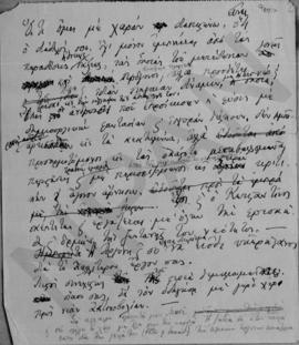 Επιστολή Αλέξανδρου Διομήδη προς τον Μικέ Σαλβάγο, Αθήνα 15 Ιουνίου 1946 3