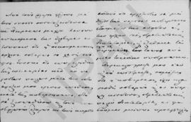 Επιστολή Ελευθερίου Βενιζέλου προς τον Αλέξανδρο Διομήδη, Αθήνα 20 Δεκεμβρίου 1927 2