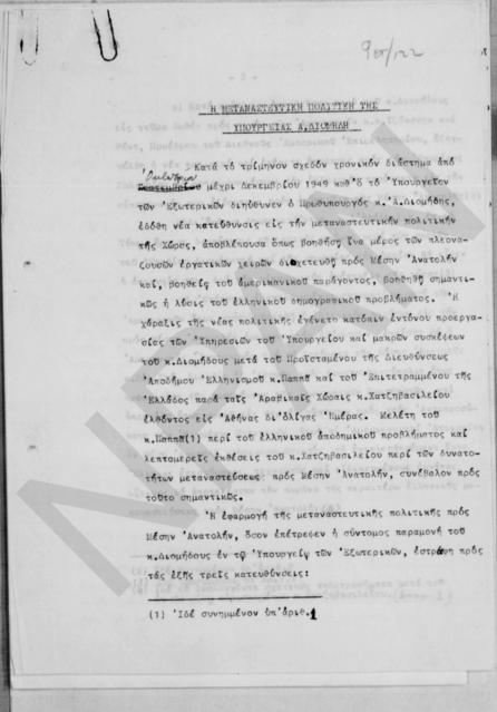 Original Digital object not accessible