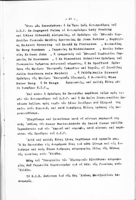 Original Ψηφιακό αντικείμενο not accessible