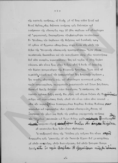 Original Ψηφιακό αντικείμενο not accessible