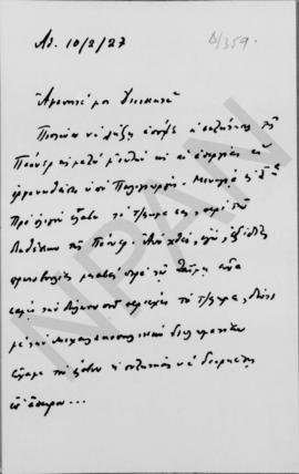 Επιστολή Εμμανουήλ Τσουδερού προς τον Αλέξανδρο Διομήδη, Αθήνα 10 Φεβρουαρίου 1927 1