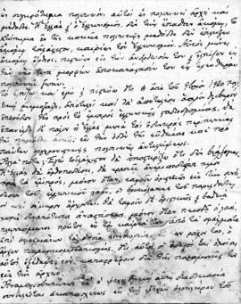Επιστολή Αλέξανδρου Διομήδη προς Λεωνίδα Παρασκευόπουλο, Κηφισιά 1/15 Αυγούστου 1922 5