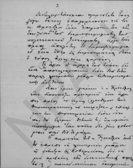 Επιστολή Εμμανουήλ Μπενάκη προς Αλέξανδρο Διομήδη, Παρίσι 27 Φεβρουαρίου 1924 3