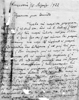 Επιστολή Αλέξανδρου Διομήδη προς Λεωνίδα Παρασκευόπουλο, Κηφισιά 1/15 Αυγούστου 1922 1