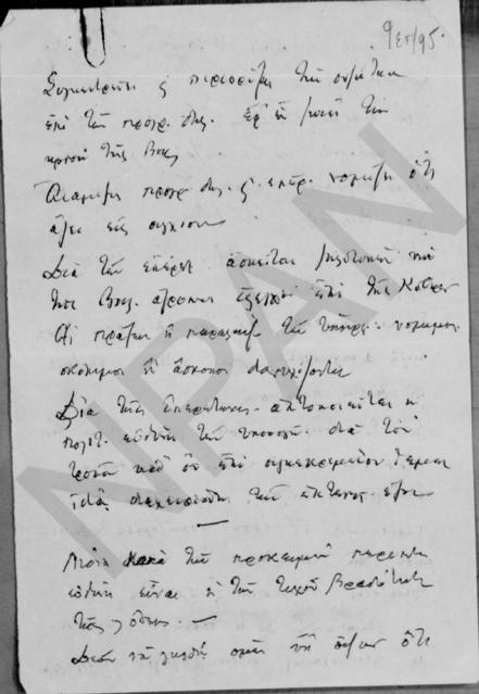 Original Ψηφιακό αντικείμενο not accessible