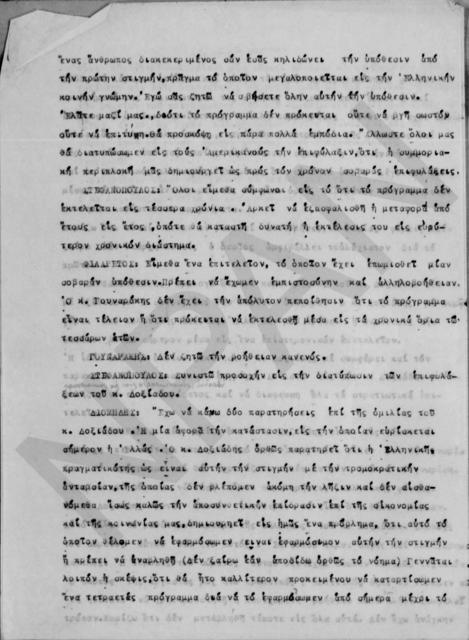 Original Ψηφιακό αντικείμενο not accessible