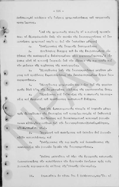 Original Ψηφιακό αντικείμενο not accessible