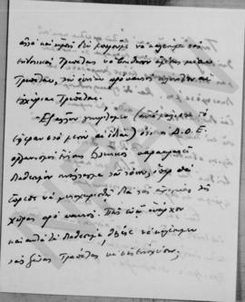 Επιστολή Αλέξανδρου Διομήδη προς τον Εμμανουήλ Τσουδερό, Bale 12 Σεπτεμβρίου 1931 2