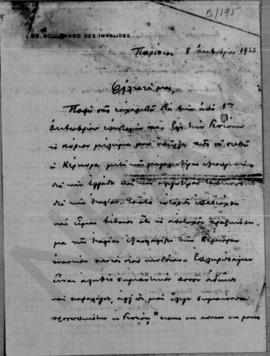 Επιστολή Νικολάου Πολίτη προς Αλέξανδρο Διομήδη, Παρίσι 8 Οκτωβρίου 1923 1