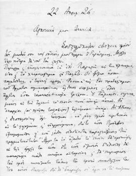 Επιστολή Αλέξανδρου Διομήδη προς Λεωνίδα Παρασκευόπουλο, Αθήνα 22 Απριλίου 1926 1