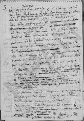 Α. Διομήδης: Απάντησις εις ανοικτήν επιστολήν Βαρβαρέσου, Αθήνα 1 Απριλίου 1947 5