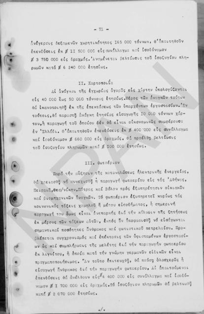 Original Ψηφιακό αντικείμενο not accessible