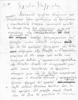 Σχέδιο τηλεγραφήματος Λεωνίδα Παρασκευόπουλου προς τον Ελευθέριο Βενιζέλο, 1919; 1