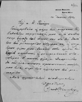 Επιστολή του Ελευθερίου Βενιζέλου προς τον Εμμανουήλ Ρέπουλη, Παρίσι 14 Ιουνίου 1924 1