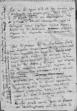 Α. Διομήδης: Απάντησις εις ανοικτήν επιστολήν Βαρβαρέσου, Αθήνα 1 Απριλίου 1947 7