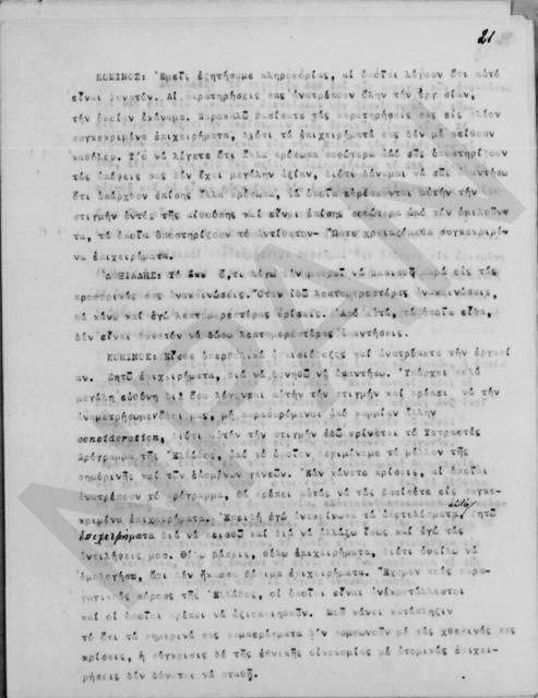 Original Digitaal object not accessible